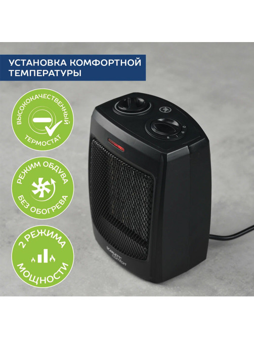 Тепловентилятор SCARLETT SC-FH1.511MC, 1500 Вт, 3 режима работы, черный