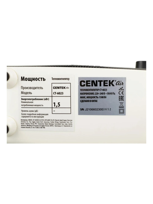 Тепловентилятор CENTEK CT-6023, 1500 Вт, 3 режима работы, белый