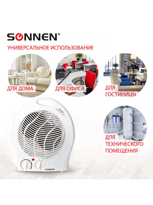 Тепловентилятор SONNEN F-200, 1000/2000 Вт, 2 режима работы, белый, 453493