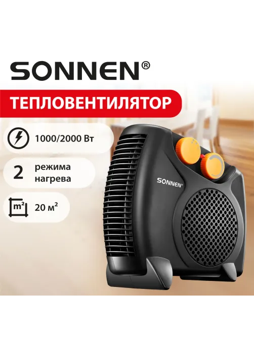 Тепловентилятор SONNEN FH06, 1000/2000 Вт, 2 режима нагрева, режим вентиляции, черный/оранжевый, 457781