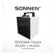 Тепловая пушка электрическая SONNEN PTC2001, 2000 Вт, керамический нагревательный элемент, 2 режима, 456205