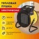 Тепловая пушка электрическая SONNEN THG-3000R, 3 кВт, 220В, керамический нагреватель, 456193, THG3000R