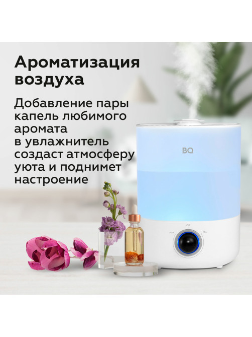 Увлажнитель воздуха BQ (БИ-КЬЮ) HDR1010, объем бака 4 л, 25 Вт, аромаконтейнер, белый, 86196445