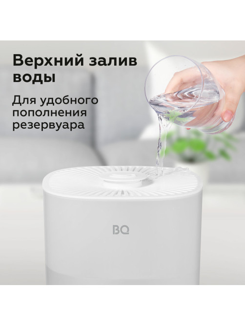 Увлажнитель воздуха BQ (БИ-КЬЮ) HDR1010, объем бака 4 л, 25 Вт, аромаконтейнер, белый, 86196445