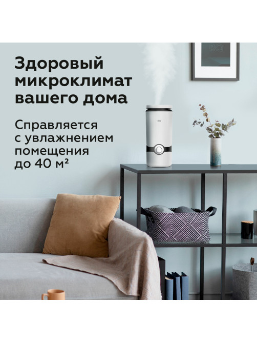 Увлажнитель воздуха BQ (БИ-КЬЮ) HDR2005, объем бака 4 л, 25 Вт, белый, 86197234