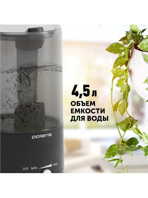 Увлажнитель воздуха POLARIS PUH 7605 TF, объем бака 4,5 л, 25 Вт, черный, 59632
