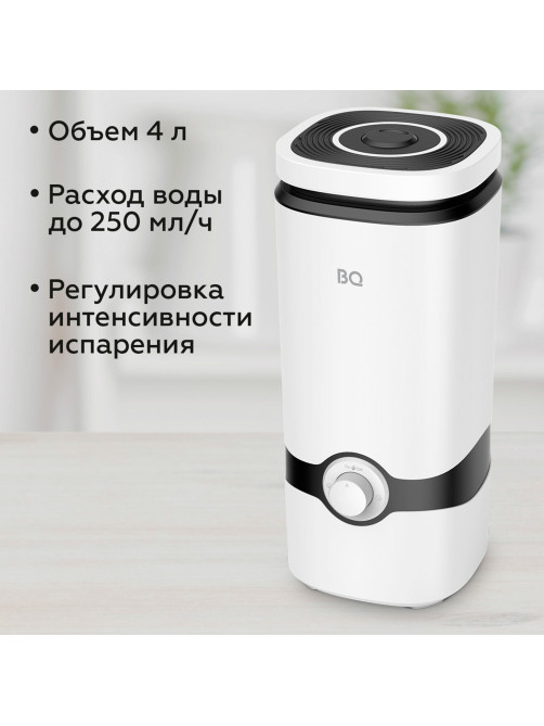 Увлажнитель воздуха BQ (БИ-КЬЮ) HDR2005, объем бака 4 л, 25 Вт, белый, 86197234