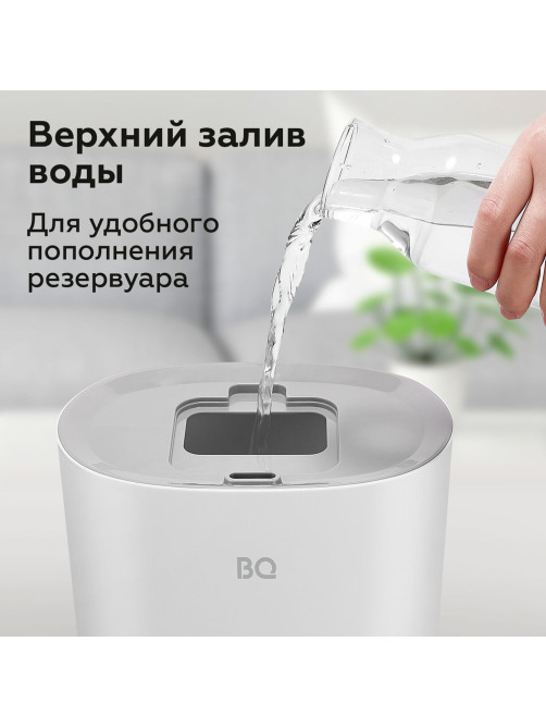 Увлажнитель воздуха BQ (БИ-КЬЮ) HDR2003, объем бака 3 л, 23 Вт, аромаконтейнер, белый, 86196449