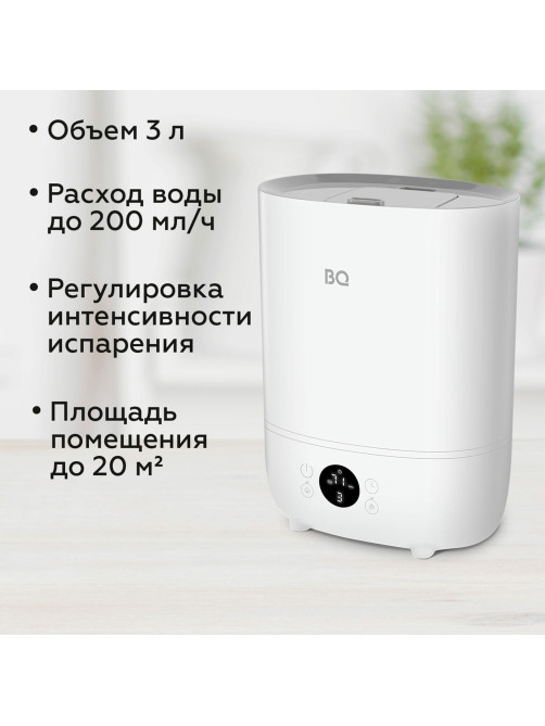 Увлажнитель воздуха BQ (БИ-КЬЮ) HDR2002, объем бака 3 л, 23 Вт, LED-дисплей, арома-контейнер, белый, 86196448