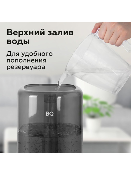 Увлажнитель воздуха BQ (БИ-КЬЮ) HDR2001, объем бака 5,5 л, 25 Вт, белый/черный, 86196447