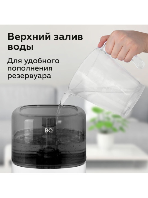 Увлажнитель воздуха BQ (БИ-КЬЮ) HDR2000, объем бака 2,5 л, 25 Вт, белый/черный, 86196446