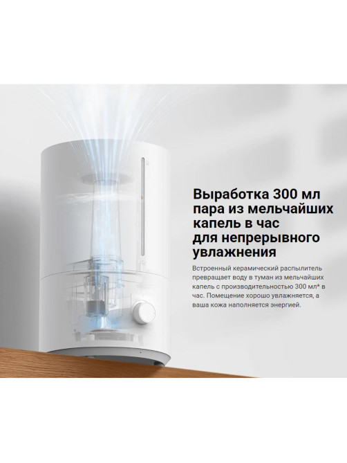 Увлажнитель воздуха XIAOMI Smart Humidifier 2 Lite, объем бака 4 л, 23 Вт, белый, BHR6605EU
