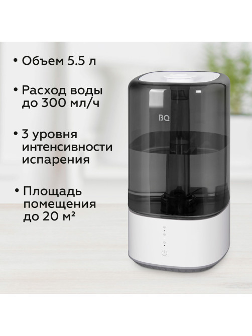 Увлажнитель воздуха BQ (БИ-КЬЮ) HDR2001, объем бака 5,5 л, 25 Вт, белый/черный, 86196447
