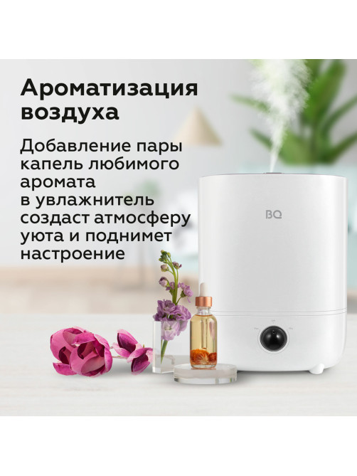 Увлажнитель воздуха BQ (БИ-КЬЮ) HDR2003, объем бака 3 л, 23 Вт, аромаконтейнер, белый, 86196449