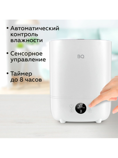 Увлажнитель воздуха BQ (БИ-КЬЮ) HDR2002, объем бака 3 л, 23 Вт, LED-дисплей, арома-контейнер, белый, 86196448