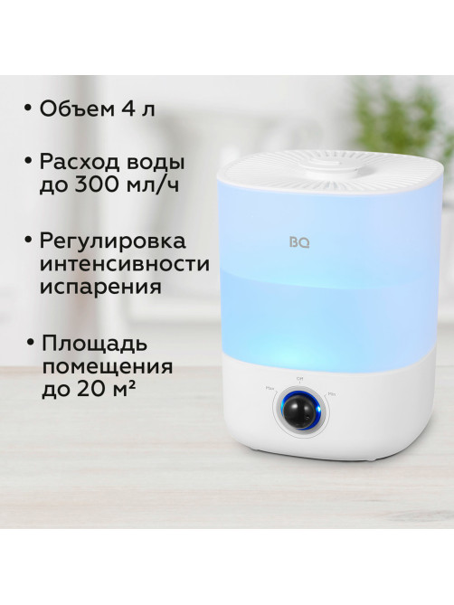 Увлажнитель воздуха BQ (БИ-КЬЮ) HDR1010, объем бака 4 л, 25 Вт, аромаконтейнер, белый, 86196445