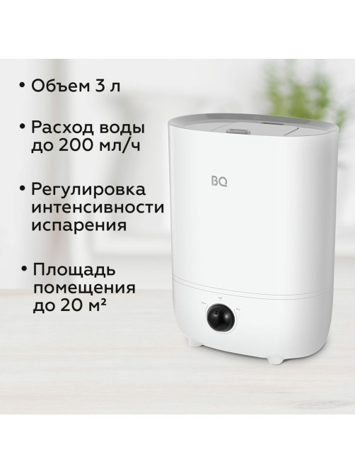 Увлажнитель воздуха BQ (БИ-КЬЮ) HDR2003, объем бака 3 л, 23 Вт, аромаконтейнер, белый, 86196449