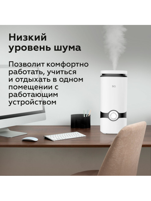 Увлажнитель воздуха BQ (БИ-КЬЮ) HDR2005, объем бака 4 л, 25 Вт, белый, 86197234