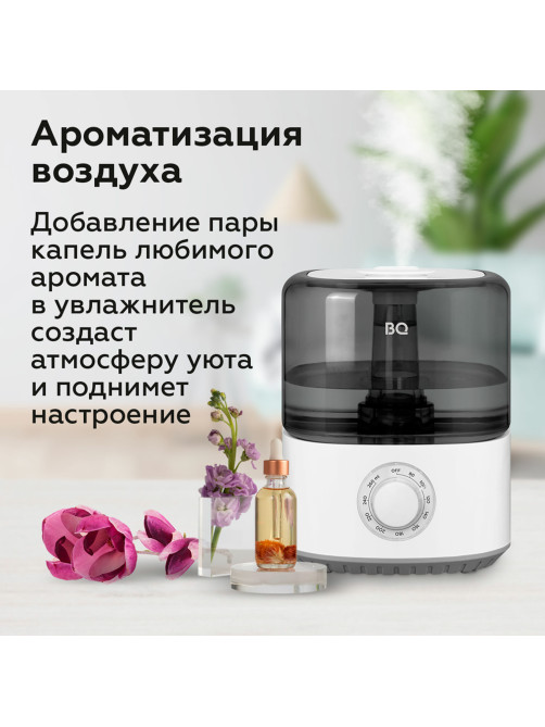Увлажнитель воздуха BQ (БИ-КЬЮ) HDR2000, объем бака 2,5 л, 25 Вт, белый/черный, 86196446