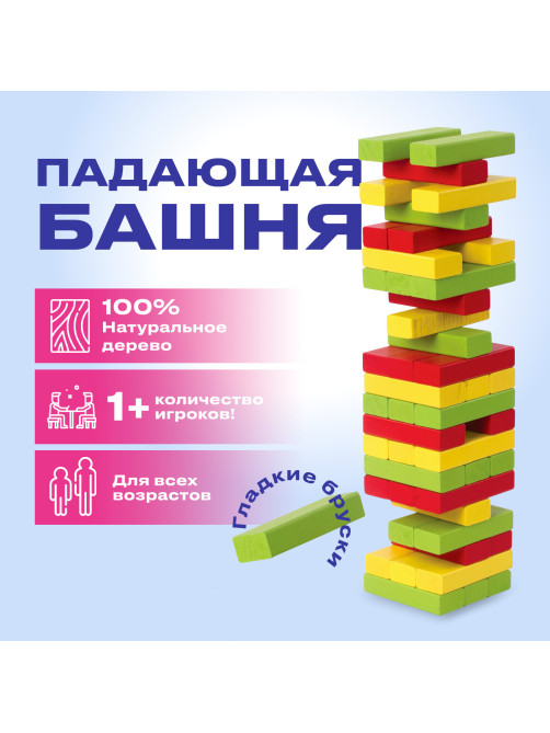 Игра настольная 