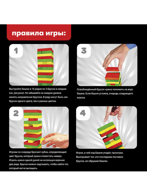 Игра настольная 