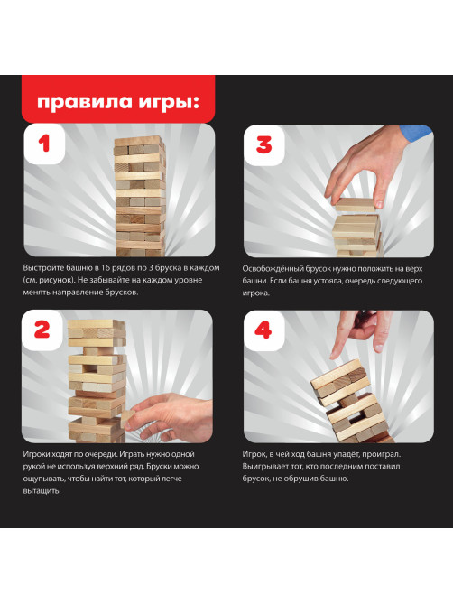 Игра настольная 