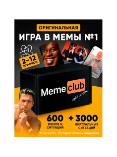 Настольная игра в мемы, 