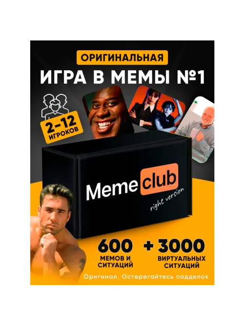 Настольная игра в мемы, 