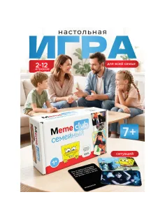 Настольная игра в мемы, 