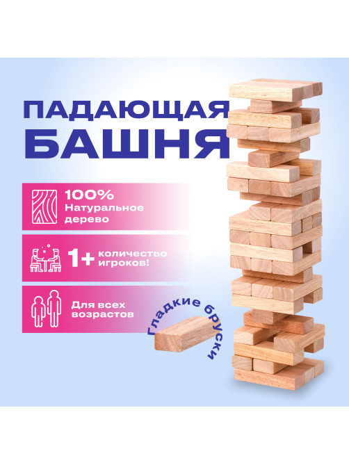 Игра настольная 