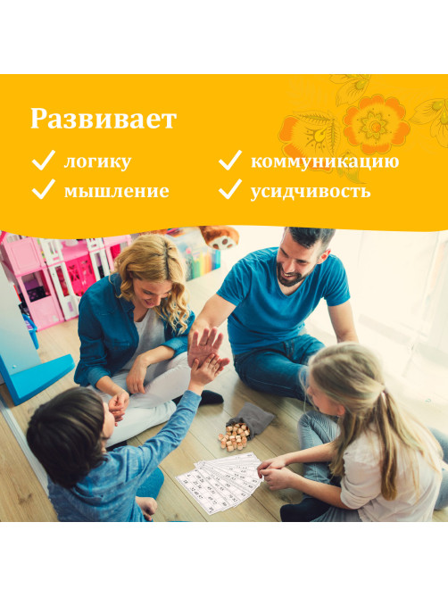 Родное лото классическое с деревянными бочонками, в картонной упаковке, ЗОЛОТАЯ СКАЗКА, 664672