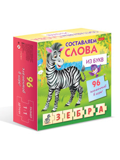 Игра обучающая 
