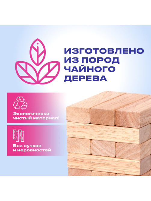 Игра настольная 