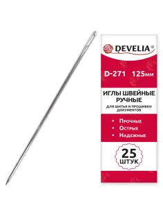 Иглы для шитья и прошивки документов D-271 ручные (цыганские), длина 125 мм, 25 штук, DEVELIA, 700393
