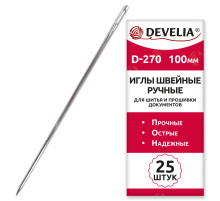 Иглы для шитья и прошивки документов D-270 ручные (цыганские), длина 100 мм, 25 штук, DEVELIA, 700394