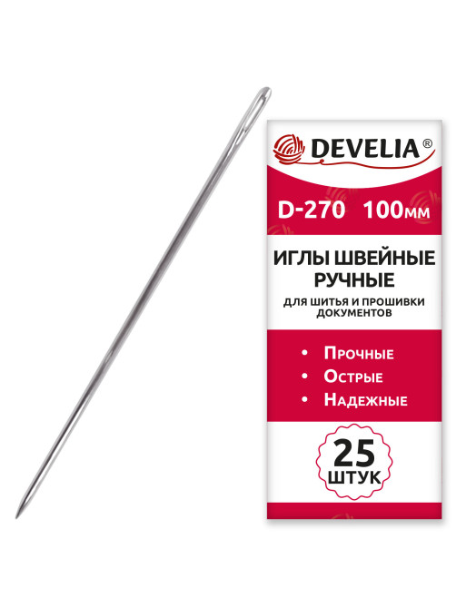 Иглы для шитья и прошивки документов D-270 ручные (цыганские), длина 100 мм, 25 штук, DEVELIA, 700394