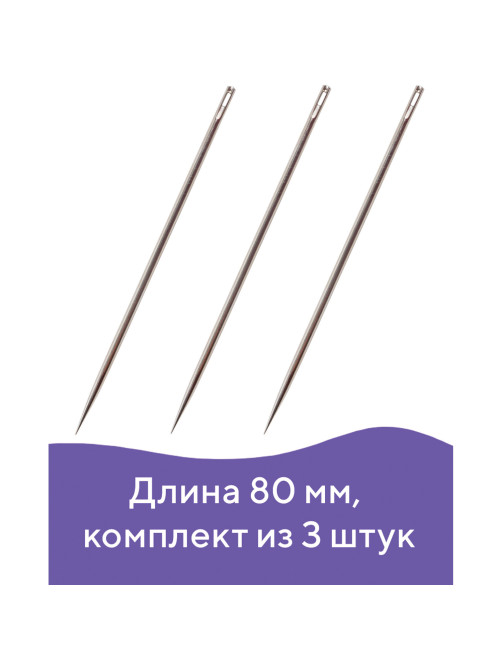 Иглы для прошивки документов (цыганские), КОМПЛЕКТ 3 шт., длина 80 мм, диаметр 1,8 мм, блистер, STAFF, 602464