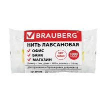 Нить лавсановая для прошивки документов, БЕЛАЯ, диаметр 1 мм, длина 1000 м, ЛШ 210, BRAUBERG, 601578