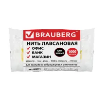 Нить лавсановая для прошивки документов, ЧЕРНАЯ, диаметр 1 мм, длина 1000 м, ЛШ 210ч, BRAUBERG, 603771