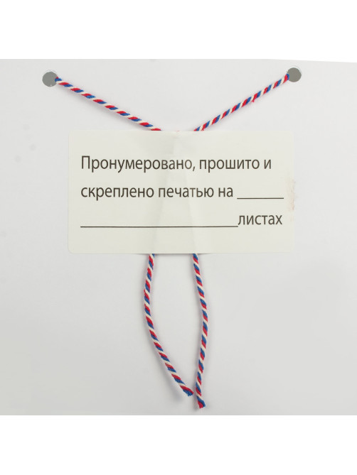Нить хлопчатобумажная для прошивки документов, ТРИКОЛОР, диаметр 1,6 мм, длина 120 м, в диспенсере, BRAUBERG, 601813