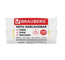 Нить лавсановая для прошивки документов, БЕЛАЯ, диаметр 1,5 мм, длина 500 м, ЛШ 460, BRAUBERG, 601812