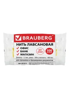Нить лавсановая для прошивки документов, БЕЛАЯ, диаметр 1,5 мм, длина 500 м, ЛШ 460, BRAUBERG, 601812