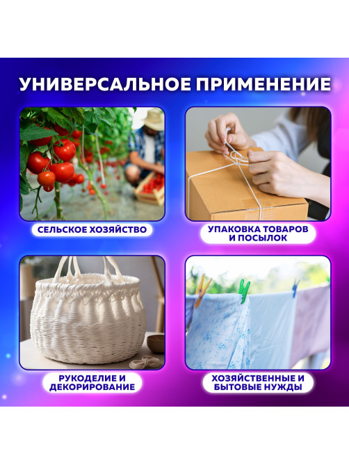 Шпагат полипропиленовый крученый длина 2200 м, диаметр 2,3 мм, BRAUBERG, 607945
