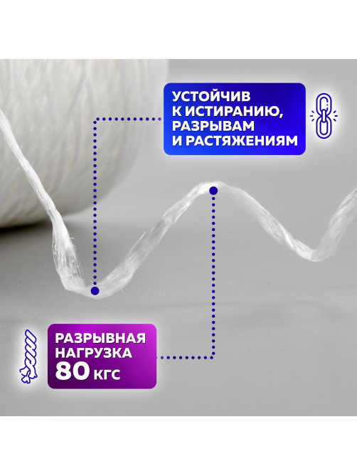 Шпагат полипропиленовый, длина 125 м, диаметр 2 мм, линейная плотность 1600 текс, BRAUBERG, 600398