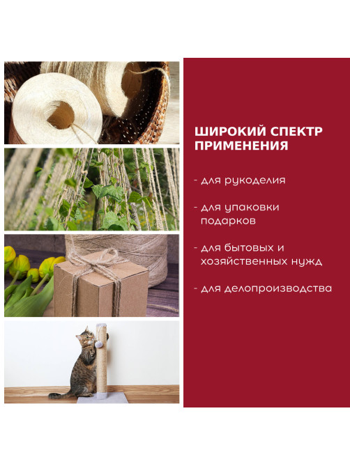 Шпагат джутовый банковский полированный, длина 1200 м, диаметр 1,8 мм, линейная плотность 1200 текс, BRAUBERG, 600396