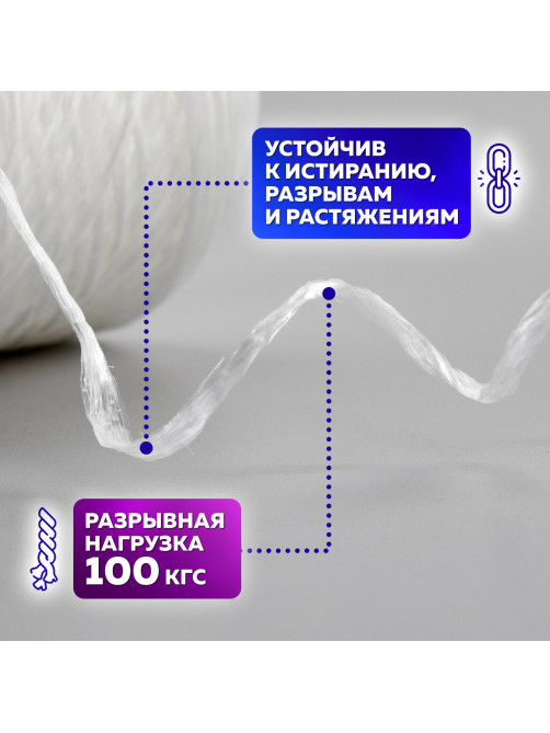 Шпагат полипропиленовый крученый длина 2200 м, диаметр 2,3 мм, BRAUBERG, 607945