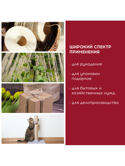 Шпагат джутовый банковский полированный, длина 165 м, диаметр 1,5 мм, линейная плотность 1200 текс, BRAUBERG, 600644