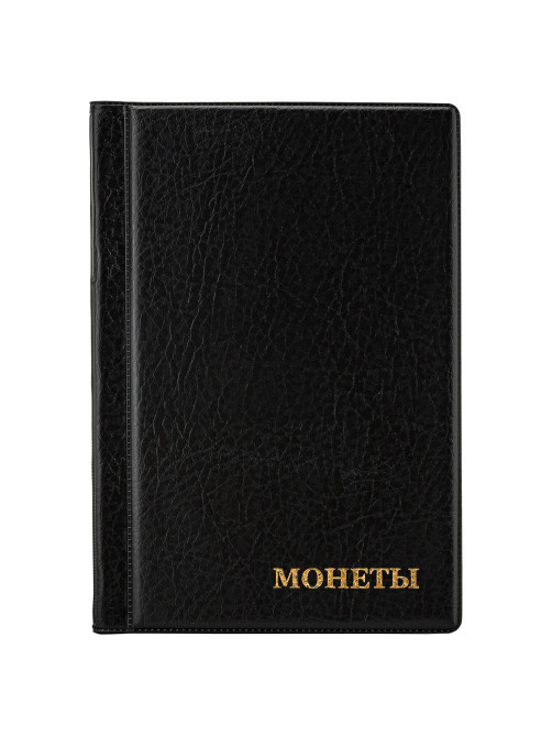 Альбом нумизмата для 138 монет, 125х185 мм, ПВХ, черный, STAFF, 238078