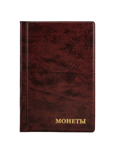 Альбом нумизмата для 240 монет, 125х185 мм, ПВХ, коричневый, STAFF, 238080