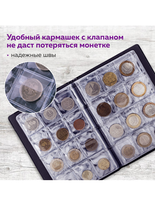 Альбом нумизмата для 120 монет, 125х175 мм, ПВХ, коричневый, STAFF, 238074